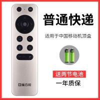 原装 中国移动魔百和/盒咪咕盒子网络机顶盒蓝牙语音遥控器 MG101 新款