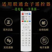 用于中国联通机顶盒万能遥控器通用智慧沃家IPTV宽带网络电视盒子 用于中国联通机顶盒万能遥控器通用智慧沃家IPTV宽带网