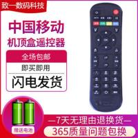 原装中国移动魔百盒 CM201-2 CM101S M201-2机顶盒子遥控器 原装中国移动彩键遥控器