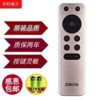 原装 中国移动魔百和蓝牙语音遥控器 MIGU咪咕盒子MG101九联401H 原装 中国移动魔百和蓝牙语音遥控器 MIGU