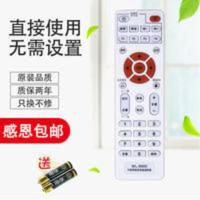 多功能万能网络机顶盒子播放器电视机遥控器通用金普达 多功能万能网络机顶盒子播放器电视机遥控器通用金普达