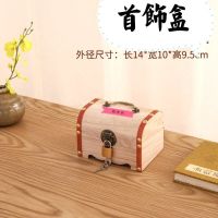 桌面收纳盒多功能化妆品箱带密码锁首饰盒整理大容量抽屉珠宝收藏 小号原木首饰盒红遍送锁