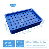 塑料轴承箱夹头箱圆孔箱周转箱带孔五金零件盒汽车配件收纳箱孔箱 45孔箱-18mm