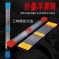 新款折叠浮漂桶多功能透明浮漂桶加厚浮漂收纳桶装漂桶透明渔具 单层 装3支漂 红色 长53cm 可以装50cm 漂