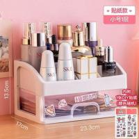 新疆化妆品收纳盒抽屉式桌面收纳架学生宿舍神器书桌置物 小号1层抽屉[送贴纸]