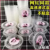 港式PP盒港式盒盒子装泥盒子史莱姆盒子港式史莱姆水晶泥盒 110ml港式盒10个