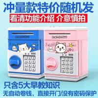 儿童存钱罐男指纹只进不出密码盒成人储蓄罐防摔生日礼物女童自动 特惠电池款(无自动卷钱/早教故事)