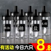 玻璃调料盒调料罐子家用盐罐材料收纳盒调味罐厨房调料瓶组合套装 黑[6只]今日特价8.8[仅一百名]