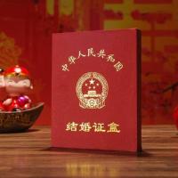 创意结婚证盒结婚证书套喜庆结婚用品新婚纪念日礼物证书珍藏盒 结婚证盒一个装2本结婚证