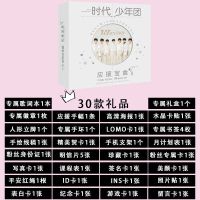 时代少年团礼盒刘耀文宋亚轩周边明信片写真集大礼包中性笔海报 时代少年团 [拉拉笔1支]