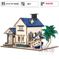 智趣屋创意diy小屋手工制作拼装房子模型儿童玩具男女孩生日礼物 海景别墅