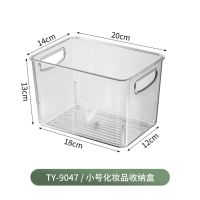 简约ins透明手提面膜收纳盒梳妆台化妆品护肤品整理盒子桌面宿舍 9047小号[1个装]