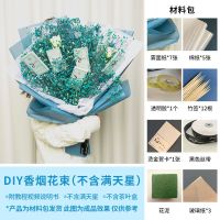 送给男生朋友老公男士花束的生日礼物diy手工制作实用惊喜高级感 花束材料包(不含满天星)