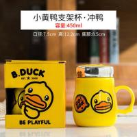 小黄鸭水杯陶瓷手机支架杯子带盖马克杯喝水卡通创意欧式家用杯 冲鸭支架杯