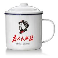 搪瓷杯子10cm怀旧复古大号老式铁茶缸子办公家用带盖扎啤杯大容量 10cm人民服务(头像)