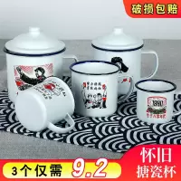 搪瓷杯子经典怀旧复古搪瓷缸子带盖马克杯铁茶缸子茶杯大容量老式 8cm无盖380毫升[1个]