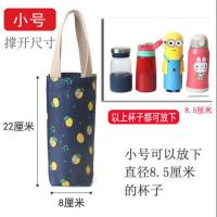 手拎水杯袋子焖烧壶套可爱卡通收纳雨伞保温杯袋子手提便携水壶袋 小号柠檬_随机发个坏的
