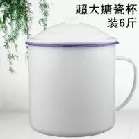 老式特大号复古怀旧搪瓷杯子老式茶缸搪瓷水杯搪瓷缸子大茶杯 3000毫升(纯白)超大号盖杯