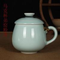 新品龙泉青瓷马克杯 陶瓷带盖创意大肚茶杯 简约情侣办公室会议杯 弟窑粉青 均码