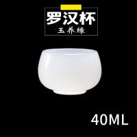 玉养缘玉白色茶杯茗品杯单个琉璃主人杯耐热玻璃喝茶杯送礼茶具 D款罗汉杯
