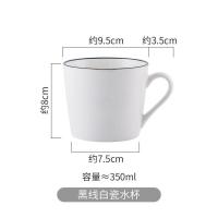 高颜值马克杯带盖勺可爱女生情侣款一对家用创意陶瓷咖啡喝水杯子 白色黑线[无盖无勺]-350ml