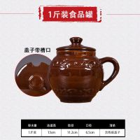 佐料罐盐罐子辣椒罐厨房储物罐陶瓷罐子土陶罐子猪油罐猪油坛 1斤容量-盖子带槽