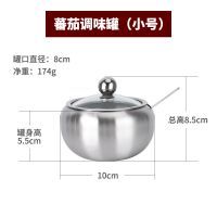 304不锈钢调味罐家用厨房糖罐盐罐佐料盒透明玻璃盖调料罐调味盒 番茄调味罐小号