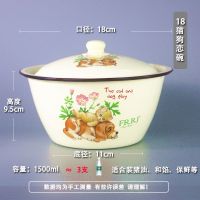 搪瓷盆带盖厨房饺子和面盆搪瓷碗带盖老式怀旧加厚猪油盆汤盆家用 18cm猫狗恋洗手碗TW167
