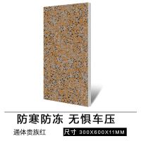 加厚室外防滑砖庭院砖地铺石广场砖户外小院子车库花园仿麻石瓷砖 11mm厚贵族红30*60