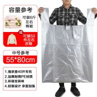 加厚被子收纳袋子特大号塑料方便袋装手提马甲打孔背心袋搬家打包 中号[55*80cm] [升级加厚无异味]10个装