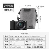 单反微单相机收纳袋佳能索尼富士尼康相机包便携镜头袋防水保护套 相机包-小号 灰色