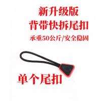 相机背带扣 适用佳能富士索尼相机肩带快拆尾扣 快拆扣背带连接器 升级版快拆尾绳一个