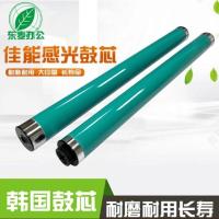 适用IRC5030佳能5035 5051 5045 5235 5245 5255 G46原厂加重鼓芯 韩国鼓芯