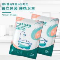 泡澡袋10袋装旅行浴缸套木桶袋子塑料浴缸沐浴袋一次性加厚洗澡袋 120*260浴缸袋2个试用装