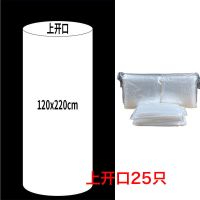 [沙棘袋子]沙棘排湿袋一次性排毒袋子寒毯汗蒸袋排汗寒袋美容院 上开口25只加厚款