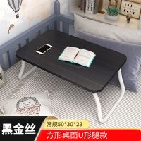 床上书桌笔记本电脑桌学生宿舍写字桌小桌子电脑桌宿舍神器木森浩 黑色桌 尺寸50*30