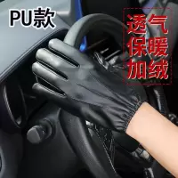 真皮手套男士秋冬季保暖防寒加绒骑行羊皮开车帅气骑摩托车皮手套[11月30日发完] PU(皮尤)款