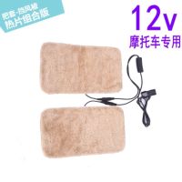 电动车把套冬季插电加热发热片摩托车电瓶车防水护手套保暖加厚男 摩托车12V专用发热片