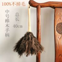 工厂直销鸡毛掸子家用不掉毛静电除尘掸子车用扫灰鸵鸟毛清洁扫把 T22榉木手柄中号40cm