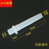 水杯吸嘴头配件 硅胶吸管水杯替换吸管头 保温杯吸管水杯吸管配件 24号嘴 2个吸嘴+2根硬管[送吸管刷]