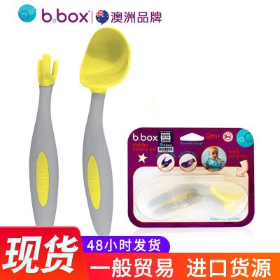 bbox原装澳洲B.BOX叉勺弯勺 儿童宝宝训练叉勺吃饭叉勺子餐具套装 黄