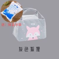 饭盒袋便当手提包保温袋上班族带饭手提铝箔便当包小拎包卡通袋子 灰色小狐狸[自带铝箔]可保温保冷