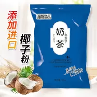 香飘飘奶茶粉原味奶茶袋装奶茶粉送量勺量大从优粉勺 500g[巨亏冲销量椰香味