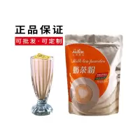 太湖美林速溶阿萨姆奶茶粉原味三合一袋装1kg奶茶店用原料批发 原味奶茶1kg