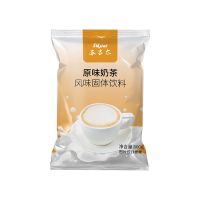 抹茶奶茶粉袋装500g/1000g抹茶粉奶茶店咖啡机原料抹茶味奶茶粉 原味奶茶 500g