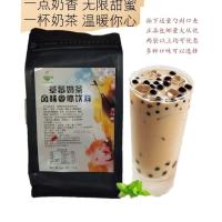 李记沏杯茶奶茶店草莓香芋蓝莓新式烤阿萨姆原味速溶奶茶粉1000克 招牌奶茶(原味)