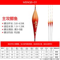 美人鱼十年情浮漂纳米鱼漂加粗醒目鲫鱼鲤鱼漂 MSNQ8-01[中小型鲫鱼] 1号
