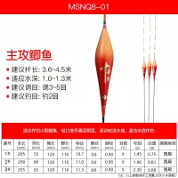 美人鱼十年情浮漂纳米鱼漂加粗醒目鲫鱼鲤鱼漂 MSNQ8-01[中小型鲫鱼] 1号