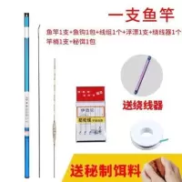 鱼竿手竿超轻超硬垂钓鲫鱼竿鲤鱼竿溪流竿渔具套装鱼杆 无竿包 2.7米裸杆一只无礼品只发一只杆子