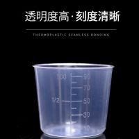 钓鱼量杯鱼饵黑坑野钓开饵专用杯带刻度加厚100ml杯用品垂钓配件 100ml量杯1个
